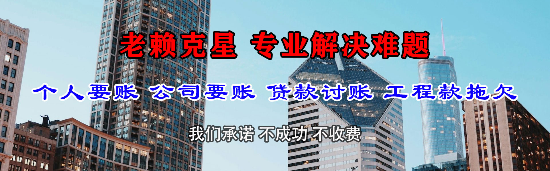 郁南清债公司