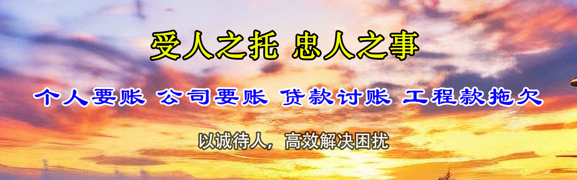 郁南收债公司