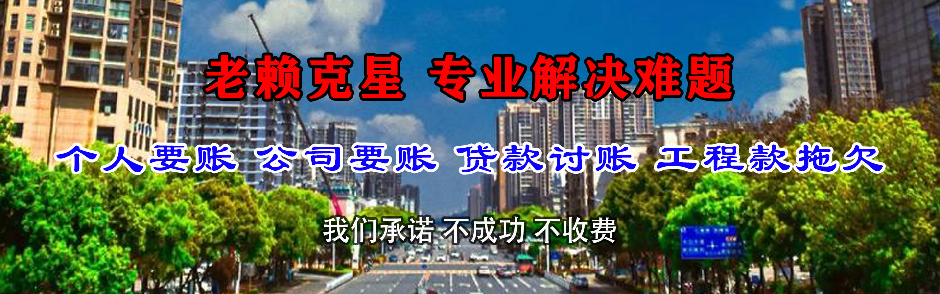 郁南清债公司